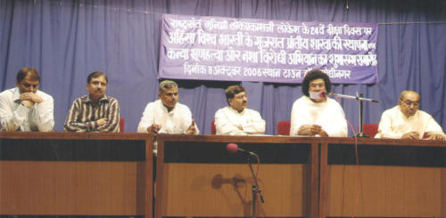 AVB - Gujarat Chapter Inauguration