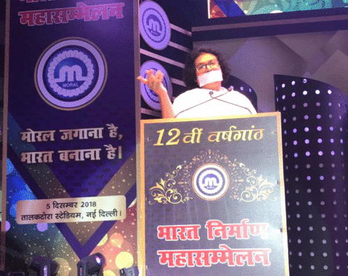 Bharat Nirman Mahasammelan at New Delhi
